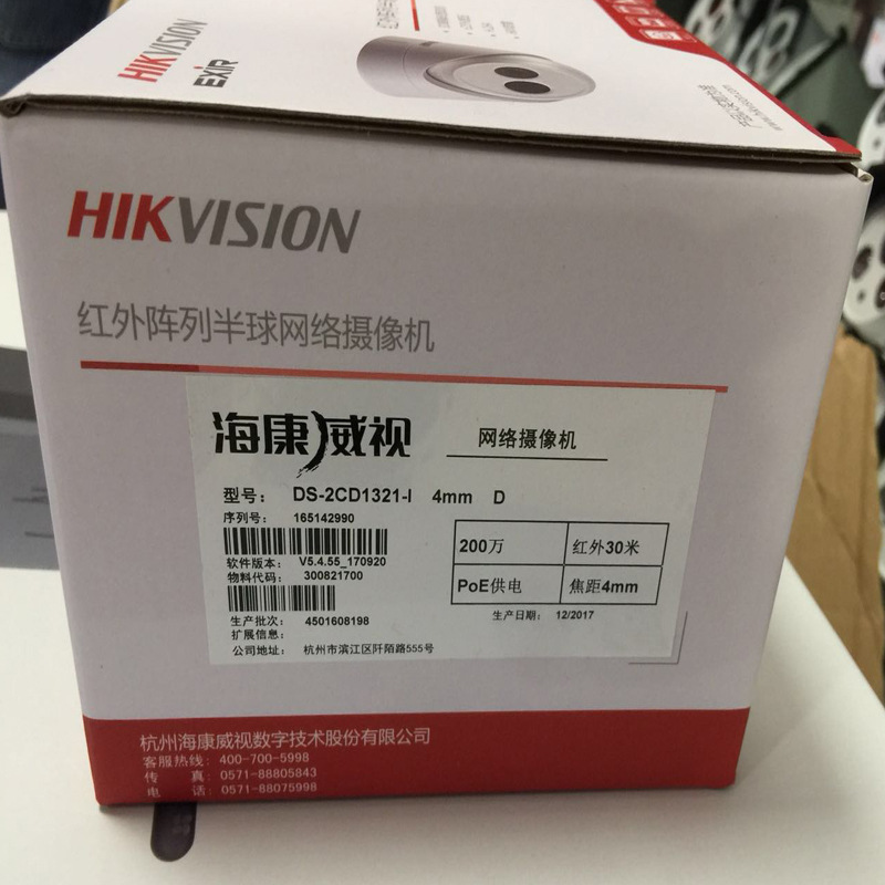 2 millones de equipos de monitoreo para cámaras Hikvision, conjunto de grabadoras de video alimentadas por poe, disco duro de 2 TB