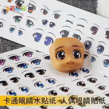 ��ͨ�����۾� ˮ�N�� 4����xdiy���pճ������ܛ����ż�۾��N��