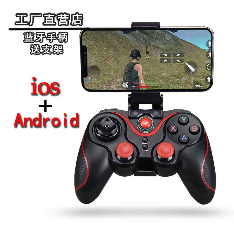 吃鸡游戏手柄王者荣耀 绝地求生手机游戏控制器 蓝牙无线接收器|ms
