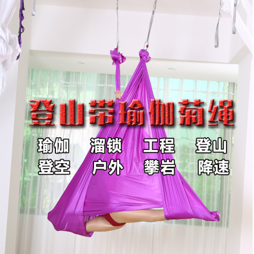 Chrysanthemum Rope Flat Strap Yoga Anti-gravity Chrysanthemum Rope Outdoor Mountaineering Rock Climbing Speed Descent Durable Emergency Rope Cross-border Version