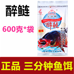 三分鐘魚餌 醉大頭 醉鰱 濕餌鰱鱅餌料600克*袋 一件65袋