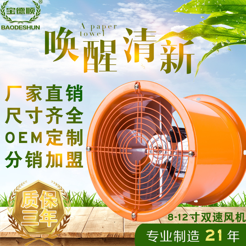 厂家直销高速轴流换气扇 厨房双速排烟排气扇 圆筒风机管道抽风机