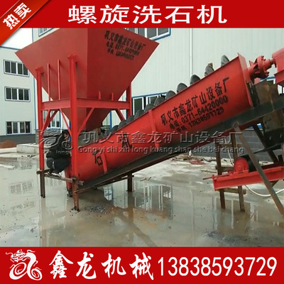 direct deal Xinlong sand washing machine Sand washing machine Price Thank you