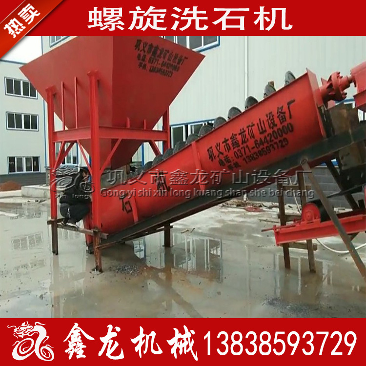 direct deal Xinlong sand washing machine Sand washing machine Price Thank you