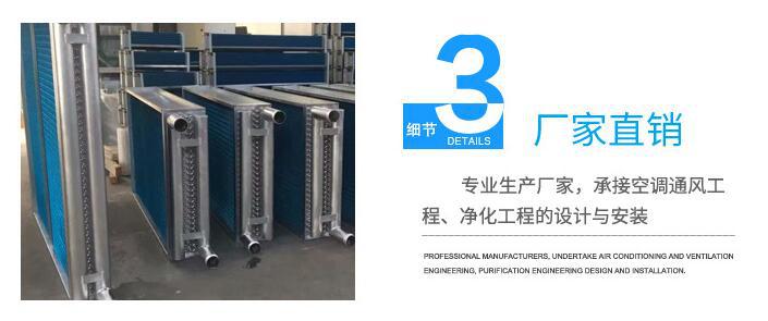 表冷器产品细节3