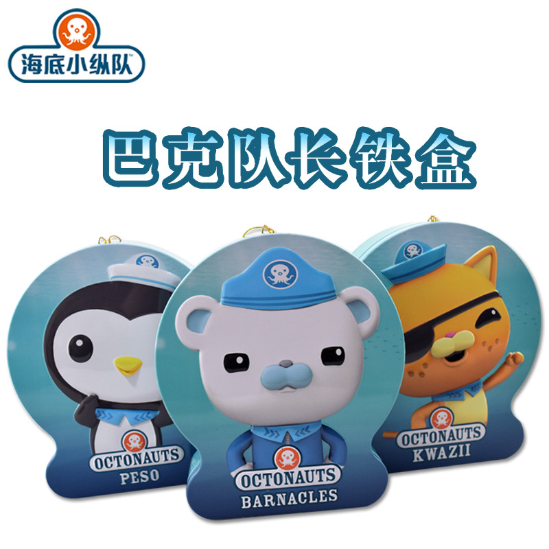 seabed Column reverent Original flavor toy Candy Milk tablets Buck Iron box children snacks candy gift