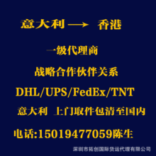 意大利食品意大利迷糊意大利麦片如何极速进口清关运输到香港货代