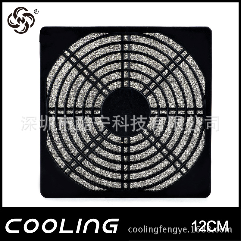 深圳Cooling120mm 三合一防尘网 过滤网 铁网 网罩 厂家直供