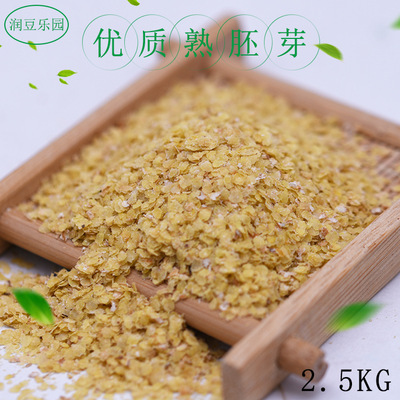 high quality Wheat Germ Grain Coarse Cereals Soybean Milk Mill raw material Ingredients One piece On behalf of OEM