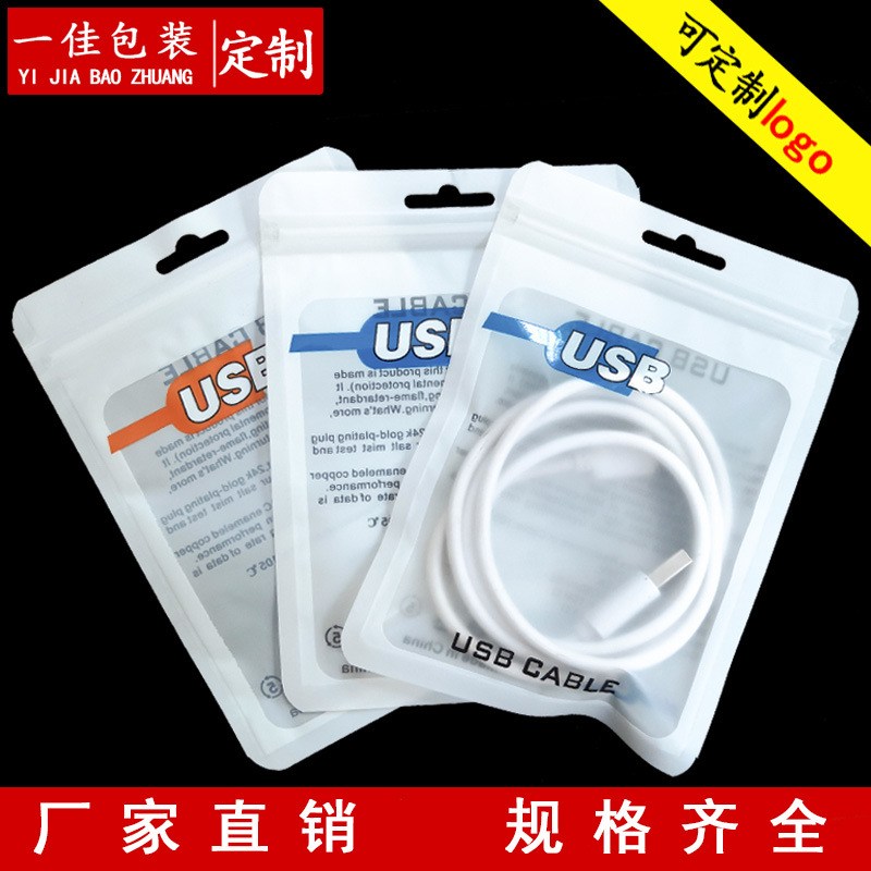 direct deal 105.15 data line Packaging bag 1 m 2 m usb Wire packing bag Self sealing bag customized