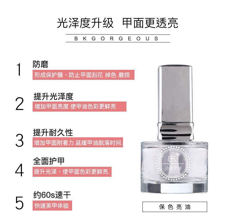 功能油_08.jpg