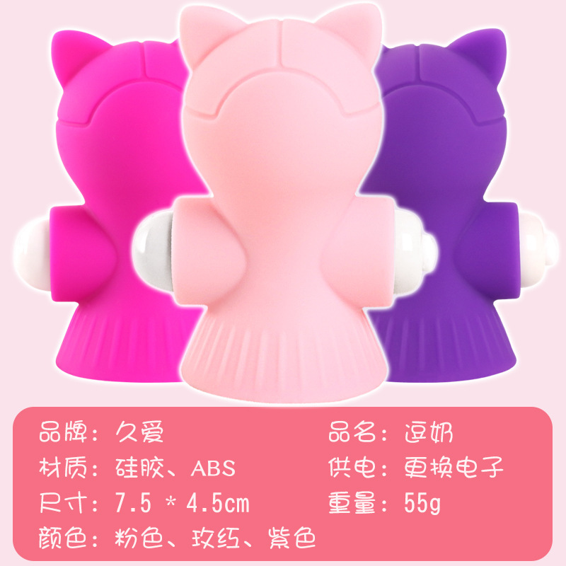 久爱乳房按摩器成人用品女用自慰咪咪震动跳蛋情趣夫妻性玩具