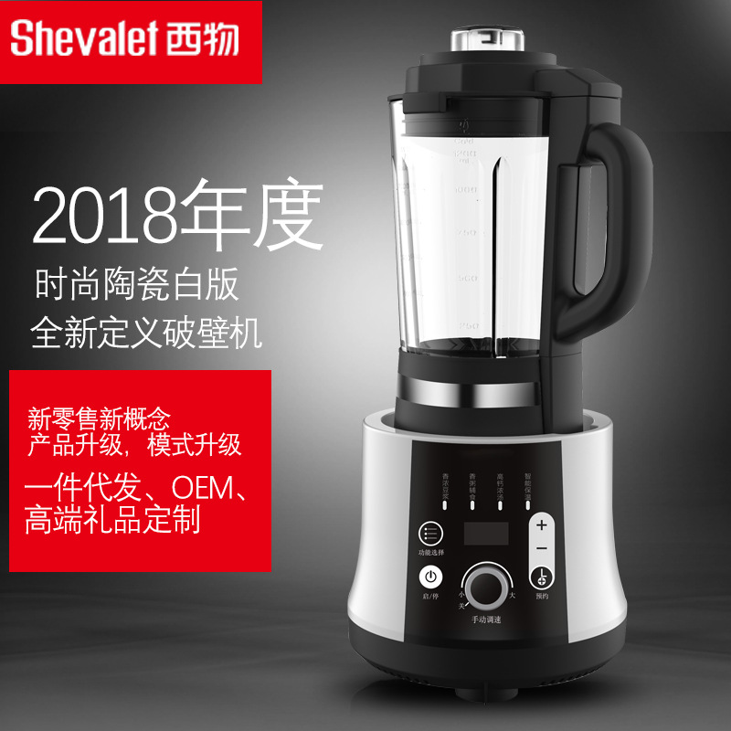 破壁机全自动加热多功能料理机榨汁研磨搅拌豆浆辅食养生五谷智能