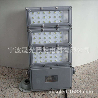 SG-NFC9760LED泛光灯 70W  105W 防水防尘LED泛光灯 变电站电厂用