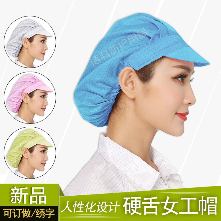 Оптовая продажа, антистатическая женская рабочая шляпа с жестким язычком, пыленепроницаемая шляпа шеф-повара в корейском стиле, большая рабочая шляпа, беспыльная шляпа, рабочая шляпа для пищевой фабрики