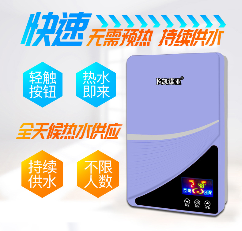 即熱式變頻智能恒溫即熱式淋浴即熱式家用速熱小型6/8KW電熱水器