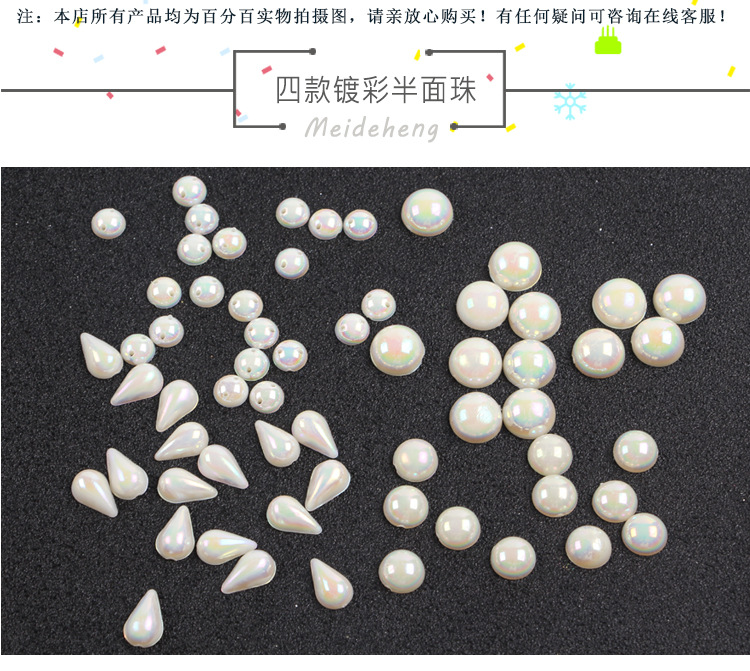 平底半面双孔/无孔水滴珠圆珠ABS半圆仿珍珠环保diy饰品配件批发详情图2