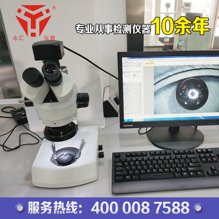 图像处理连续变倍体视显微镜 SZM7045-TM 体视显微镜|ms