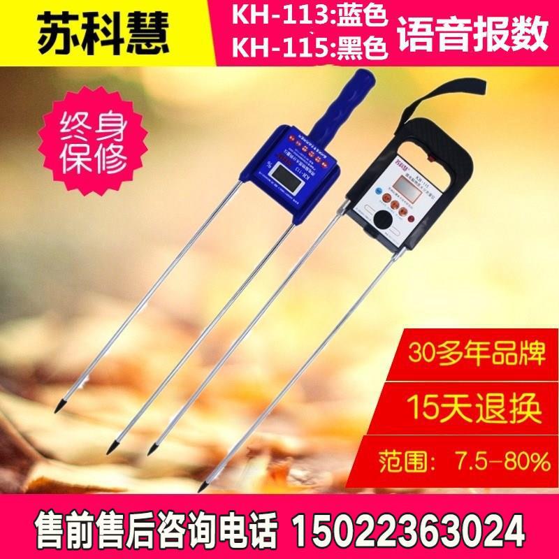 苏科慧木屑水分测量仪锯末刨花竹木粉水份测湿仪水分仪木屑测水仪