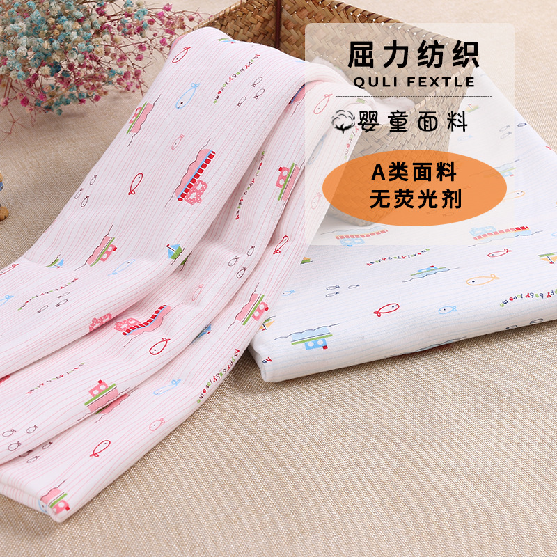 [Qu Li]No fluorescent agents Cotton Seagoing vessel Calico Infants clothing knitting Fabric factory Direct selling