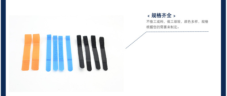 详情页-P型魔术贴扎带_10