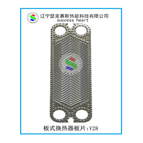 新品代工VICAB维卡博板式换热器板片V28热交换器冷却器配件直销