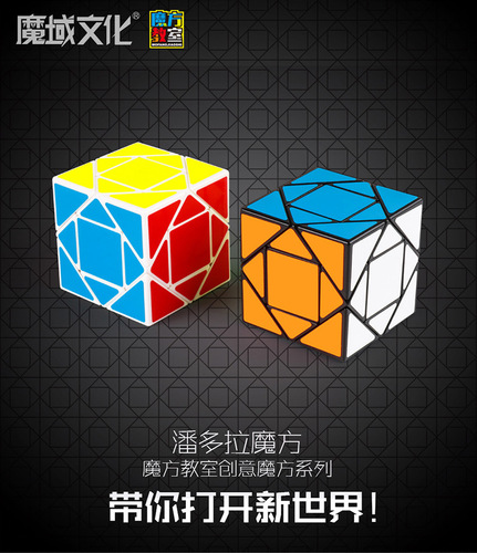 Demonic Culture Pandora Rubik's Cube Pandora Level 3 Alien Children's Fun Stress Relief Toy