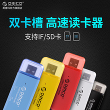 ORICO CTU33二合一读卡器USB3.0高速sd/tf卡多功能相机手机读卡器