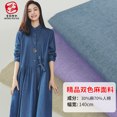 薄款亞麻棉 雙色人棉麻 春夏款襯衫裙子亞麻布上衣麻料亞麻青年布