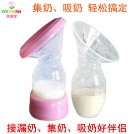 集奶器接奶器母乳收集器接漏奶神器集乳器挤奶器手动吸奶器