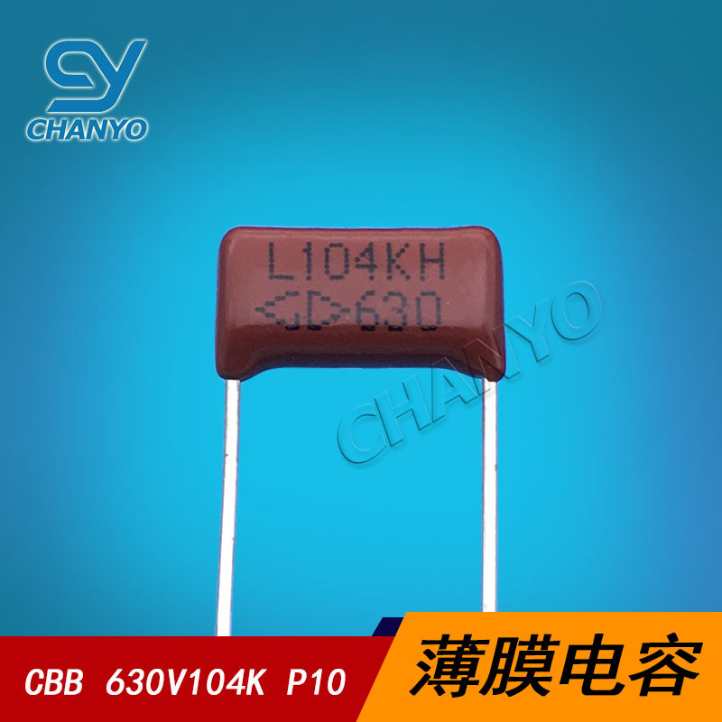 630V104K CBB电容 104K 聚丙烯薄膜电容 0.1UF630V P10 100NF