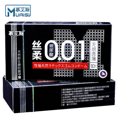 慕艾斯避孕套 001玻尿酸男用套套10只装 成人用品一件代发