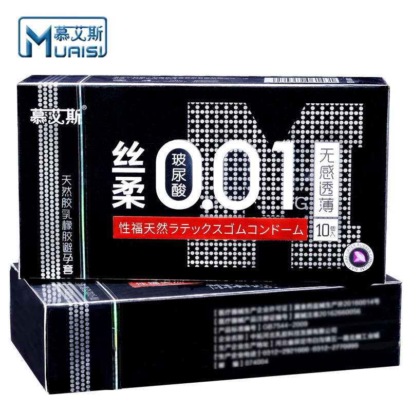 慕艾斯避孕套 001玻尿酸男用套套10只装 成人用品一件代发