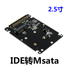 mSATA TO IDE /mSATA硬盘 转2.5"笔记本IDE并口ATA硬盘M.2 TO IDE