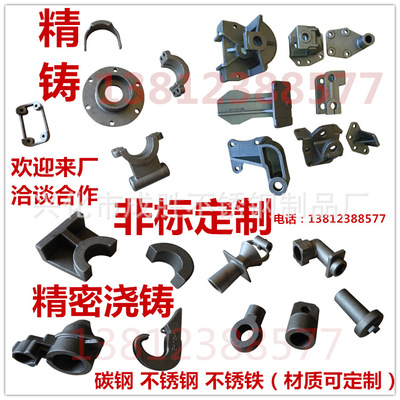 Precise Casting Stainless steel Casting carbon steel Casting Stainless steel Casting machining customized Non-standard Precise pouring Casting
