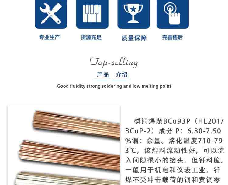 圆焊条详情页切片_03