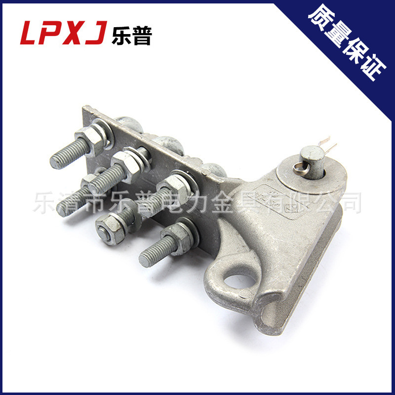 拉力线夹 耐张线夹 NLD系列 NXJ系列 螺栓型线夹 固定线夹