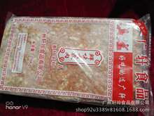 猪肉胶、云吞、饺子馅 2.5kg×4包 10Kg/件  广东省包邮