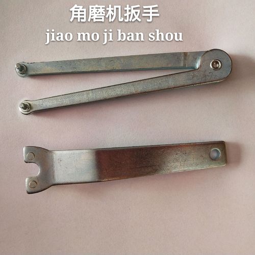 Adjustable universal wrench, thickened universal 100 grinder disassembly wrench, angle grinder wrench