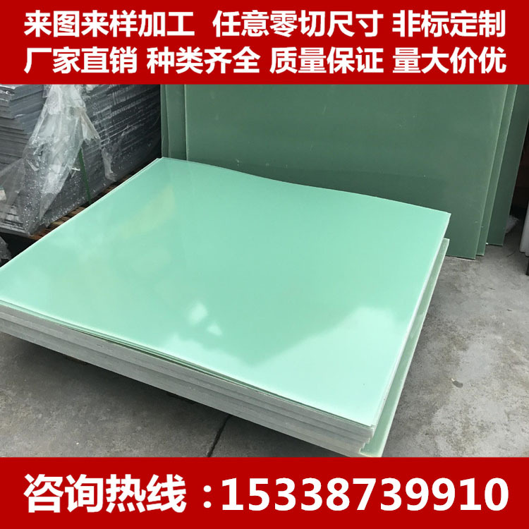 3240环氧板树脂板棒FR-4板水绿色玻璃纤维环氧板绝缘板 加工定制