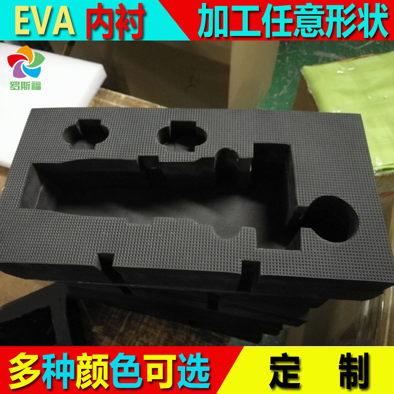 厂家精雕eva内衬 EVA泡棉 EVA工具箱 化妆品内包装盒环保材料电子