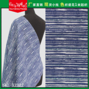 厂家订货生产 时尚彩条连衣裙衬衫面料 多色条纹几何提花面料