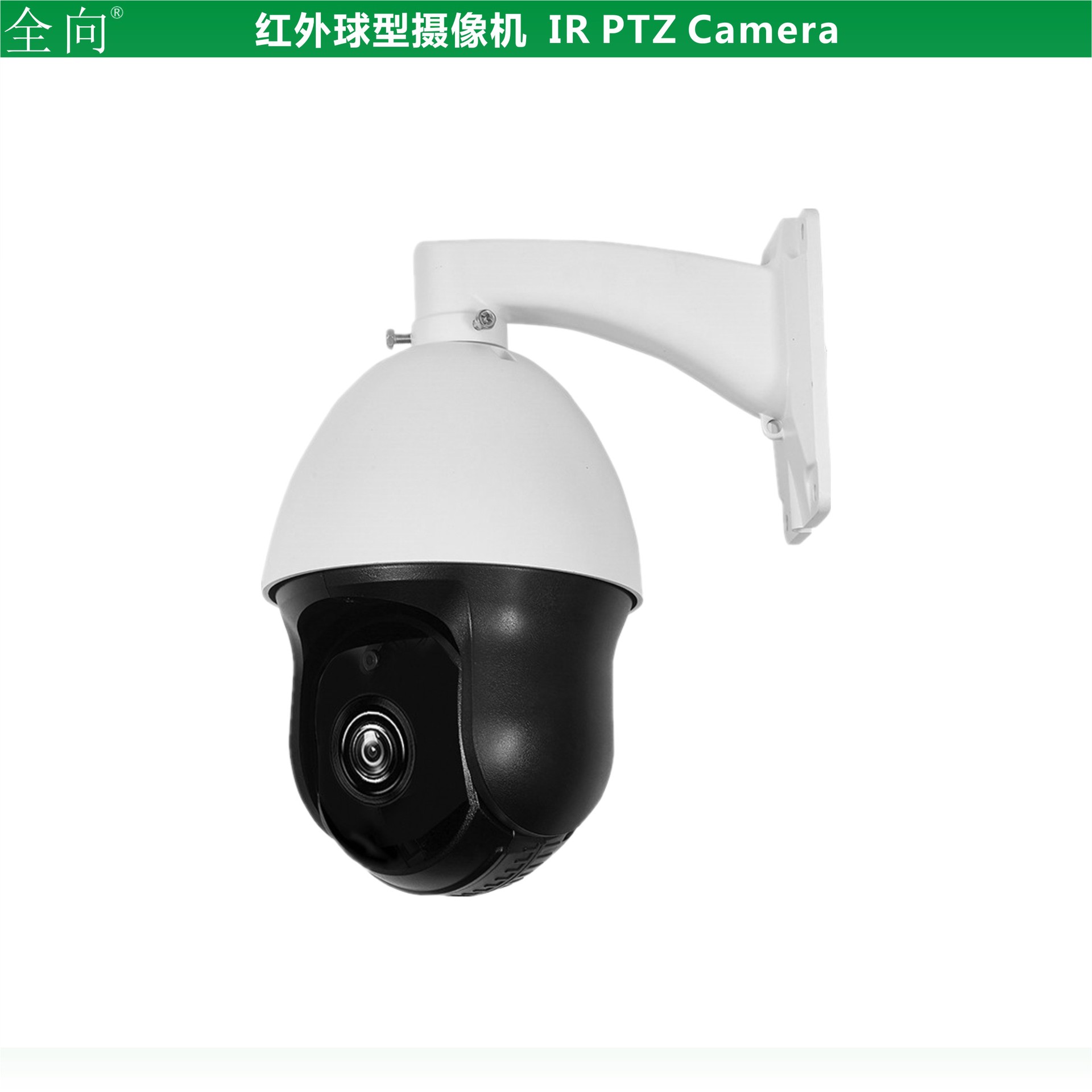 200万像素红外网络中速球机 1080P高清球机 6寸PTZ IR Camera 18X-阿里巴巴