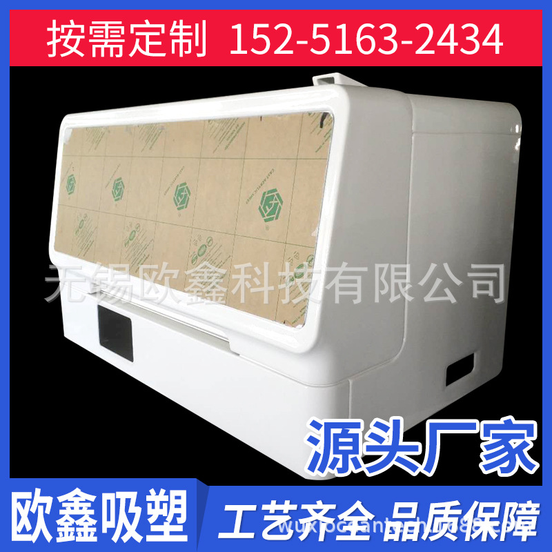 无锡欧鑫提供医疗机箱，医疗吸塑机箱外壳，大型医疗外壳吸塑加工