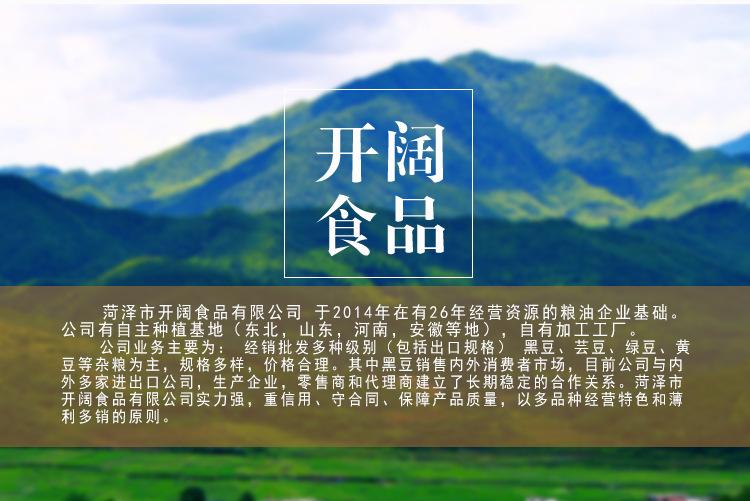 开阔食品详情_12