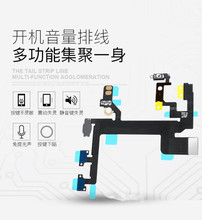 适用于4G 4S 5G 5C 5S 6G 6P 6Splus开机排线6代音量键锁屏键排线