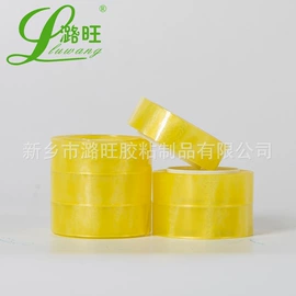工业产品胶带;封装打包胶带;办公用品胶带