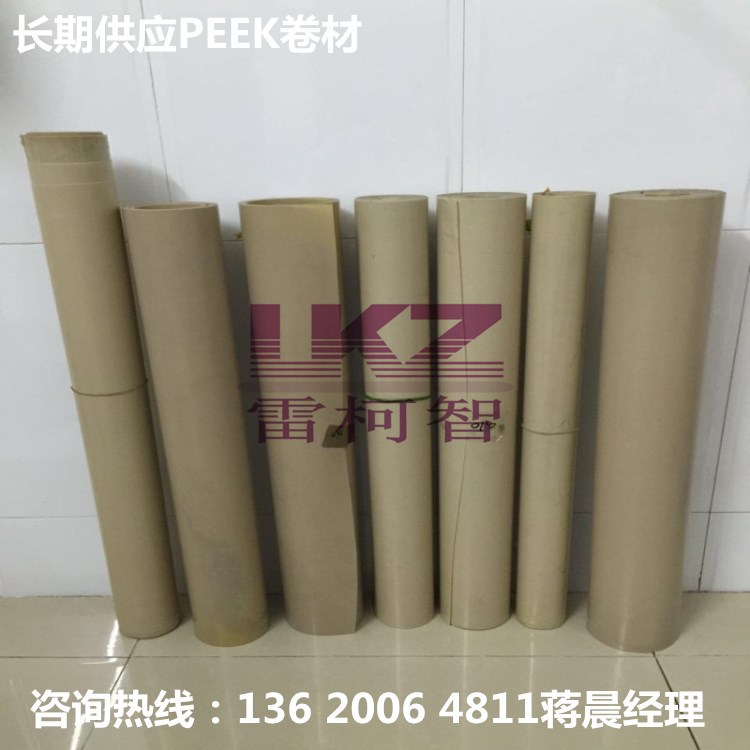 供应褐色EEK卷材 PEEK材料 聚醚醚酮片材0.2 0.25 0.3 0.4 0.5MM|ms
