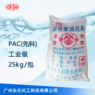 �S����Ʒ ��Ч�ۺ��Ȼ��XPAC �ȿ��� ��ˮ̎��ș����ˮ������PAC