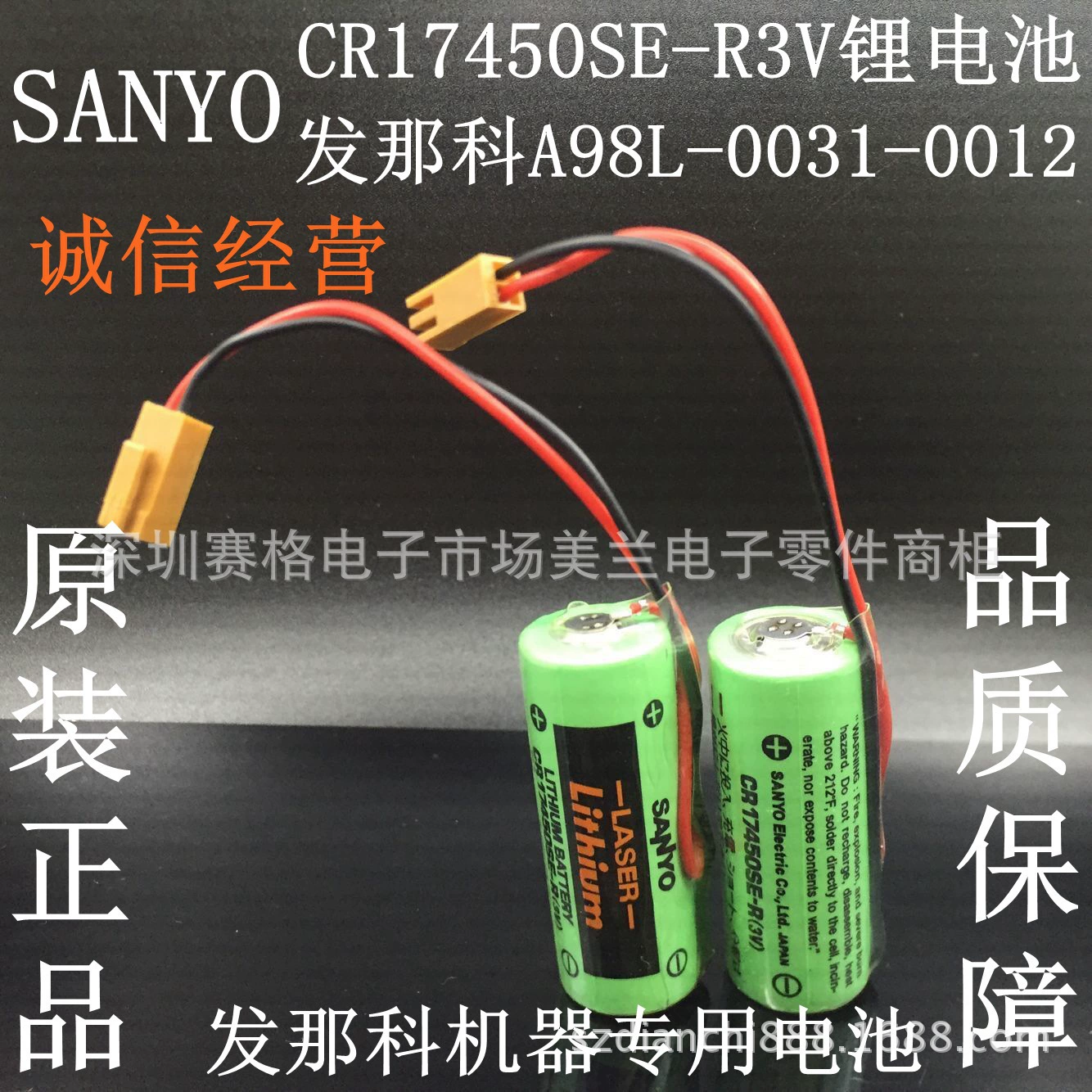 Оригинал Sanyo Sanyo CR17450SE-R A98L-0031-0012 3V.